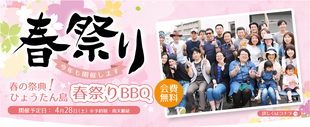 春祭り2018