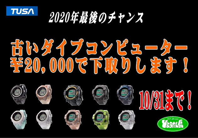 9月16日のひとりごと「キャンペーン情報も見てね。」