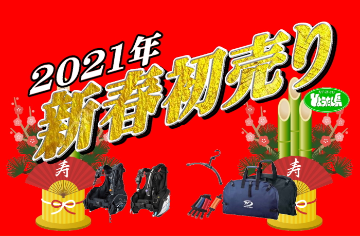 12月23日のひとりごと「Xmas抽選券の入れ忘れ無いですか？ってか群馬の人の分やっておかないと怒られるぅぅぅぅ」