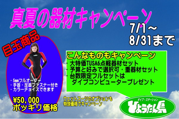 7月14日のひとりごと「夏本番の3連休スタートです」