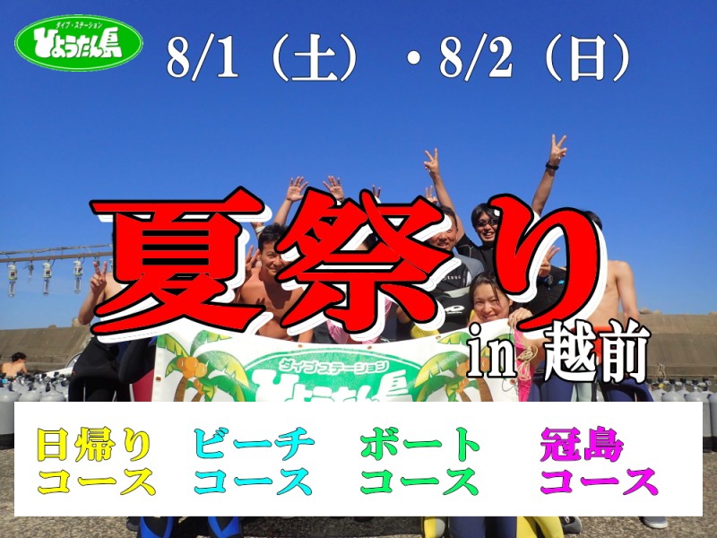 5月15日のひとりごと「ツアーカレンダーを更新しました。」