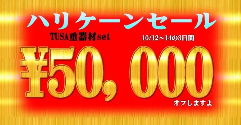 10月13日のひとりごと「営業再開してます。」