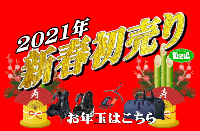 12月25日のひとりごと「ご視聴ありがとうございました。」