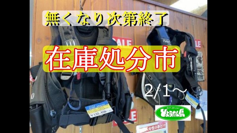 1月29日のひとりごと「よかった。嵐が去ったようです。」