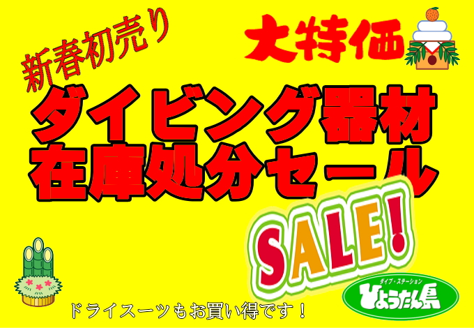 1月4日のひとりごと「今日から通常営業です。」