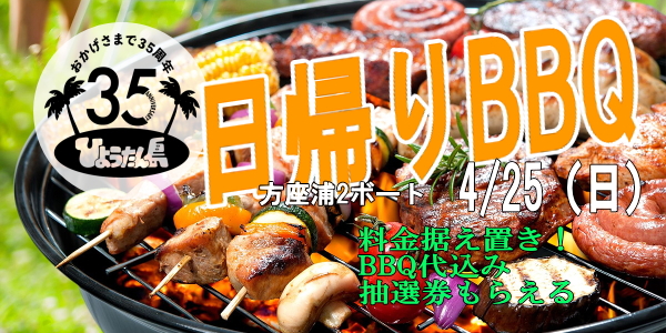 3月14日のひとりごと「方座浦＆グルメにはまってます」