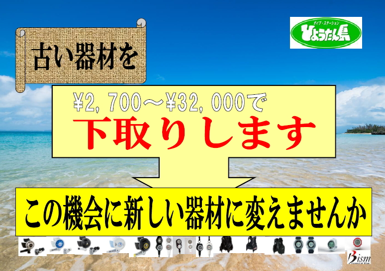 5月28日のひとりごと「￥10,000ポッキリはあと2回」