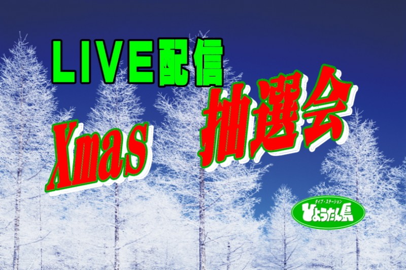 12月18日のひとりごと「岐阜だけ寒い」