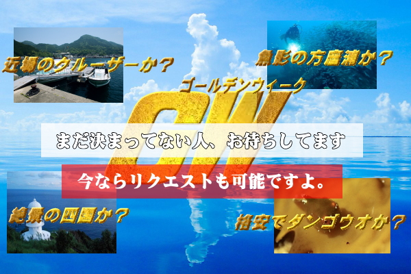 4月21日のひとりごと「今日はWのっかりの日。お腹いっぱいで帰ってくることでしょう。」