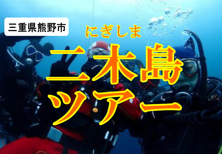 6月12日のひとりごと「明日は久しぶりの二木島あるよ。」